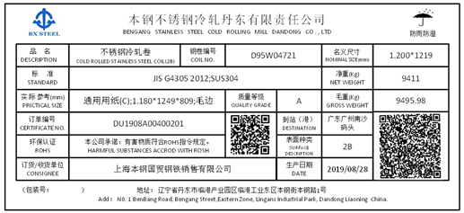 無錫不銹鋼板價格,201不銹鋼,無錫不銹鋼,304不銹鋼板,321不銹鋼板,316L不銹鋼板,無錫不銹鋼板